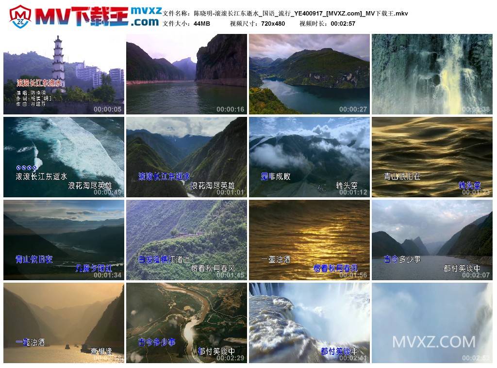 陈晓明-滚滚长江东逝水_国语_流行_YE400917